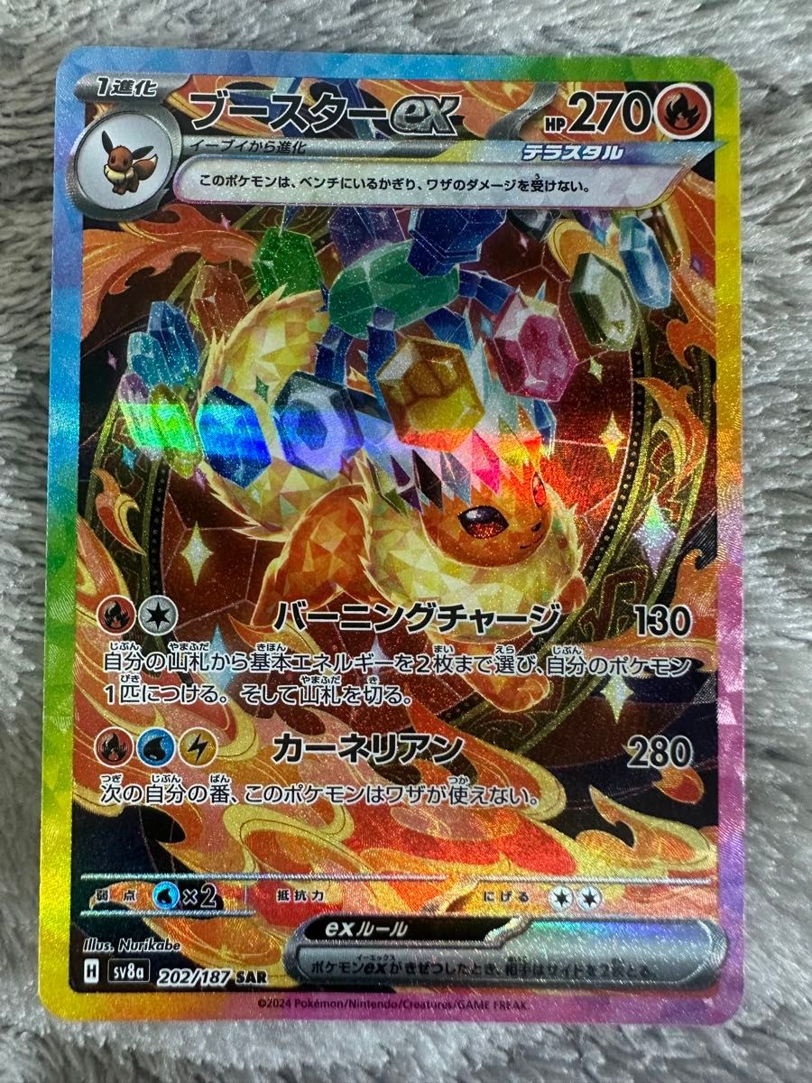 ブースターex SAR テラスタルフェスex ポケカ ポケモンカード ブースターex SAR テラスタルフェスex ポケカ ポケモンカード