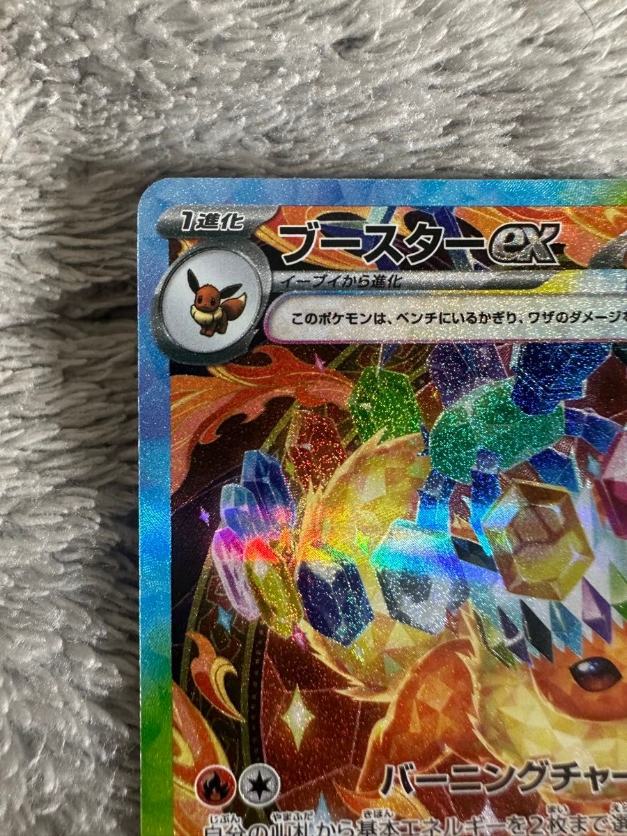 ブースターex SAR テラスタルフェスex ポケカ ポケモンカード ブースターex SAR テラスタルフェスex ポケカ ポケモンカード