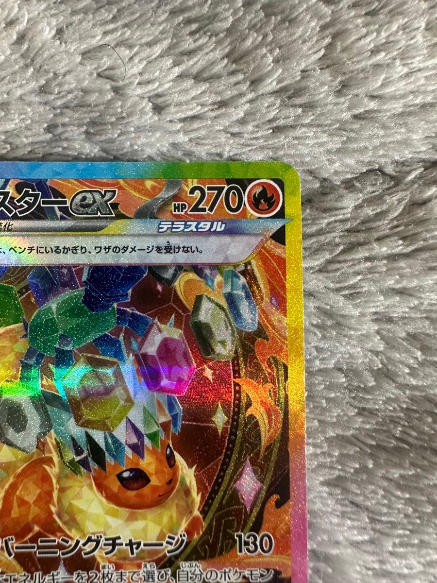 ブースターex SAR テラスタルフェスex ポケカ ポケモンカード ブースターex SAR テラスタルフェスex ポケカ ポケモンカード