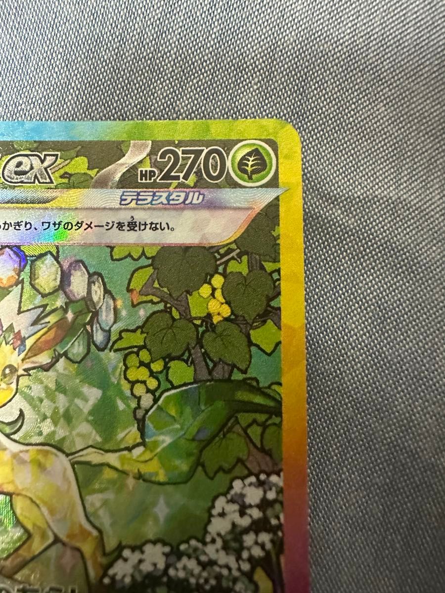 リーフィアex SAR テラスタルフェスex ポケモンカード ハイ リーフィアex SAR テラスタルフェスex ポケモンカード ハイ