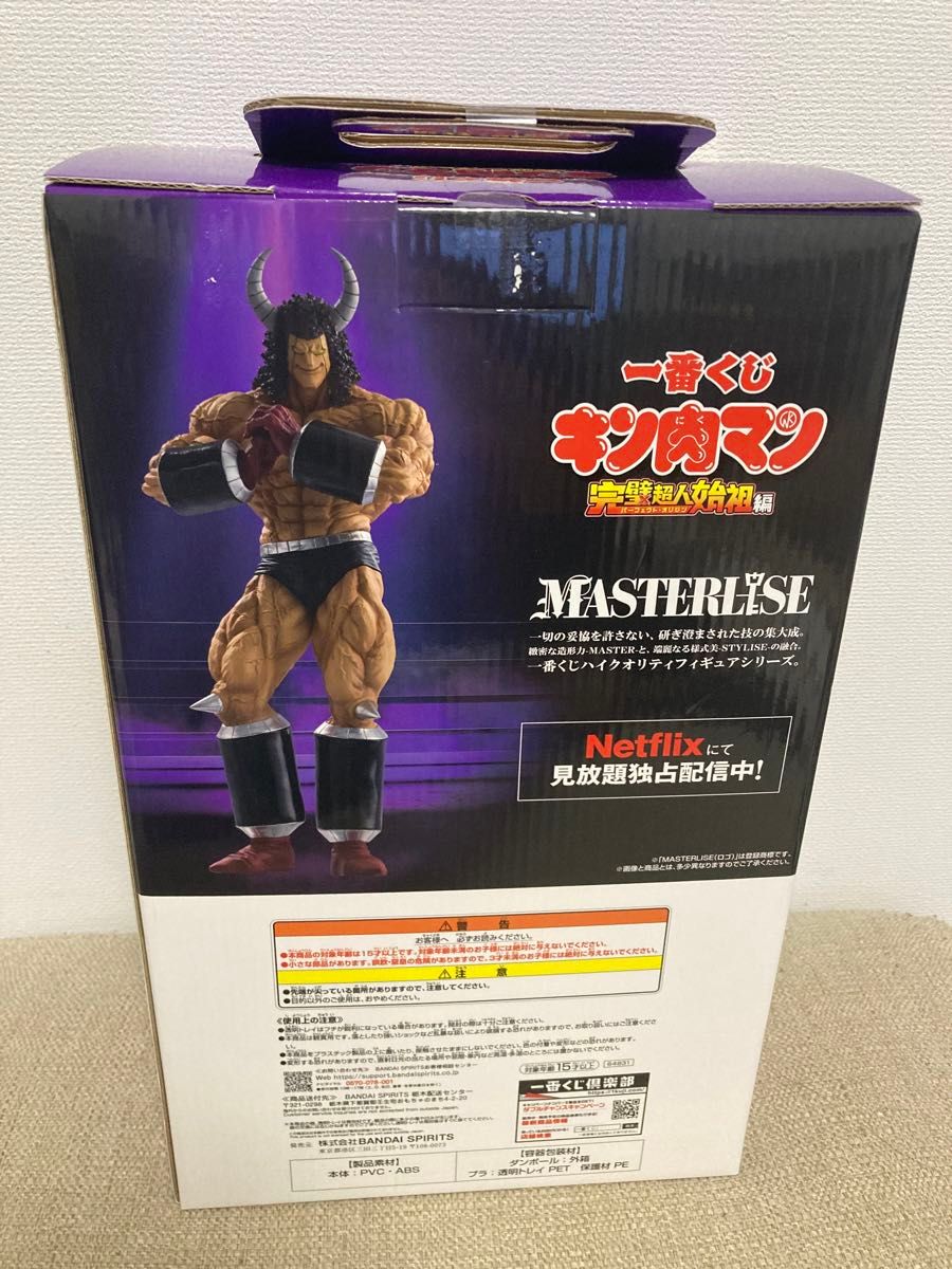 一番くじ キン肉マン 完璧超人始祖編 B賞 バッファローマン 一番くじ キン肉マン 完璧超人始祖編 B賞 バッファローマン