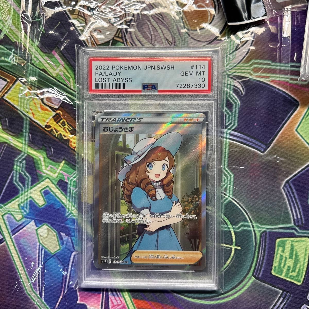 ポケモンカード おじょうさま SR PSA10|Yahoo!フリマ(旧PayPay ポケモンカード おじょうさま SR PSA10|Yahoo!フリマ(旧PayPay