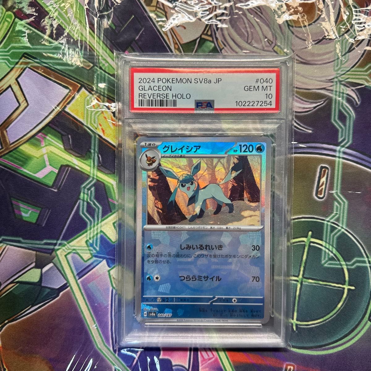 PSA10』ポケモンカード グレイシア モンスターボールミラー 40 PSA10』ポケモンカード グレイシア モンスターボールミラー 40
