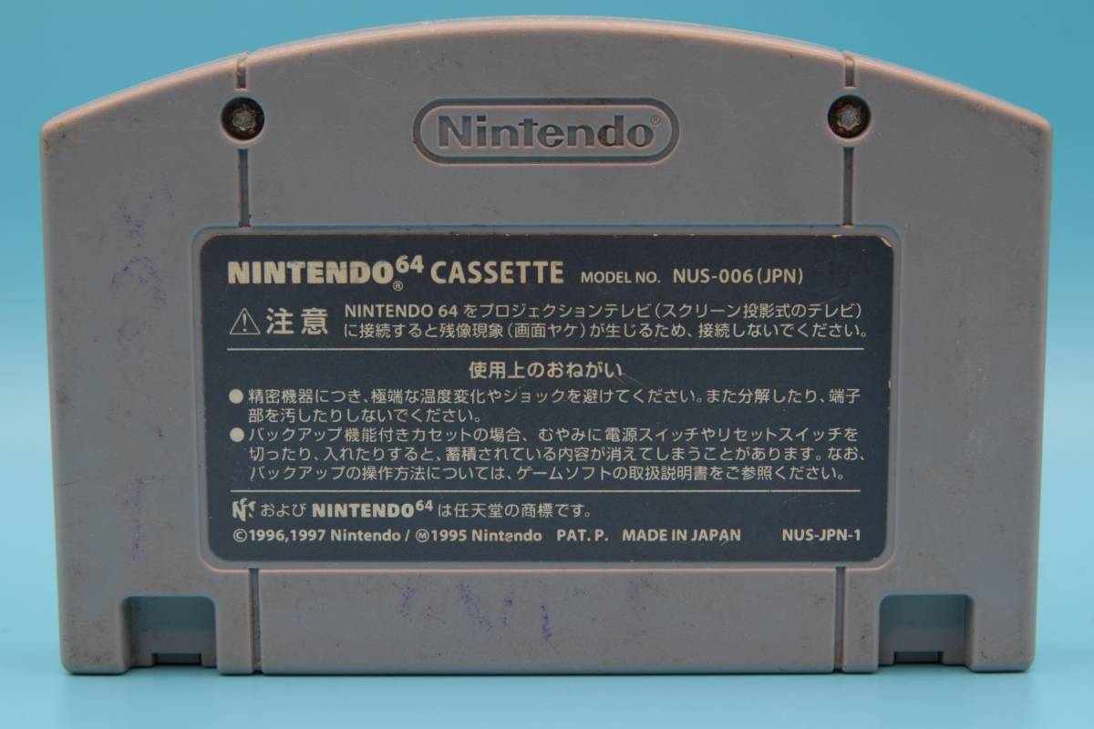 任天堂 ニンテンドー64 N64 マリオテニス64　Nintendo 64　Mario Tennis　vintage　Japanese　402_画像2