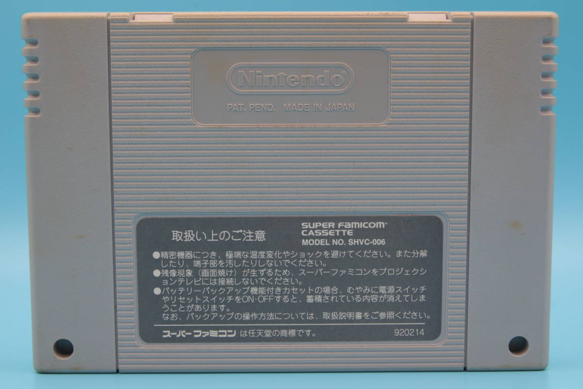 任天堂 ニンテンドー スーパーファミコンソフト 伝説のオウガバトル Nintendo Densetsu no Ogre Battle Super Famicom SHVC-OB 413_画像2