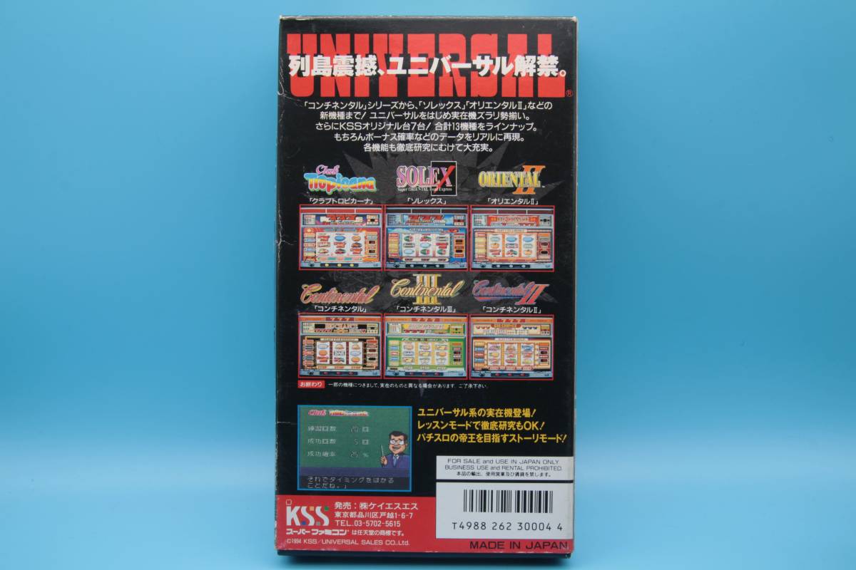  nintendo Nintendo Super Famicom игровой автомат история PACHISLO MONOGATARI Universal Super Famicom Nintendo SFC 422