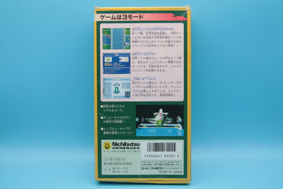 任天堂 ニンテンドー スーパーファミコン エフワンサーカス　F1サーカス 50(Race)Super F1 circus Super Famicom Nintendo SFC 430_画像2