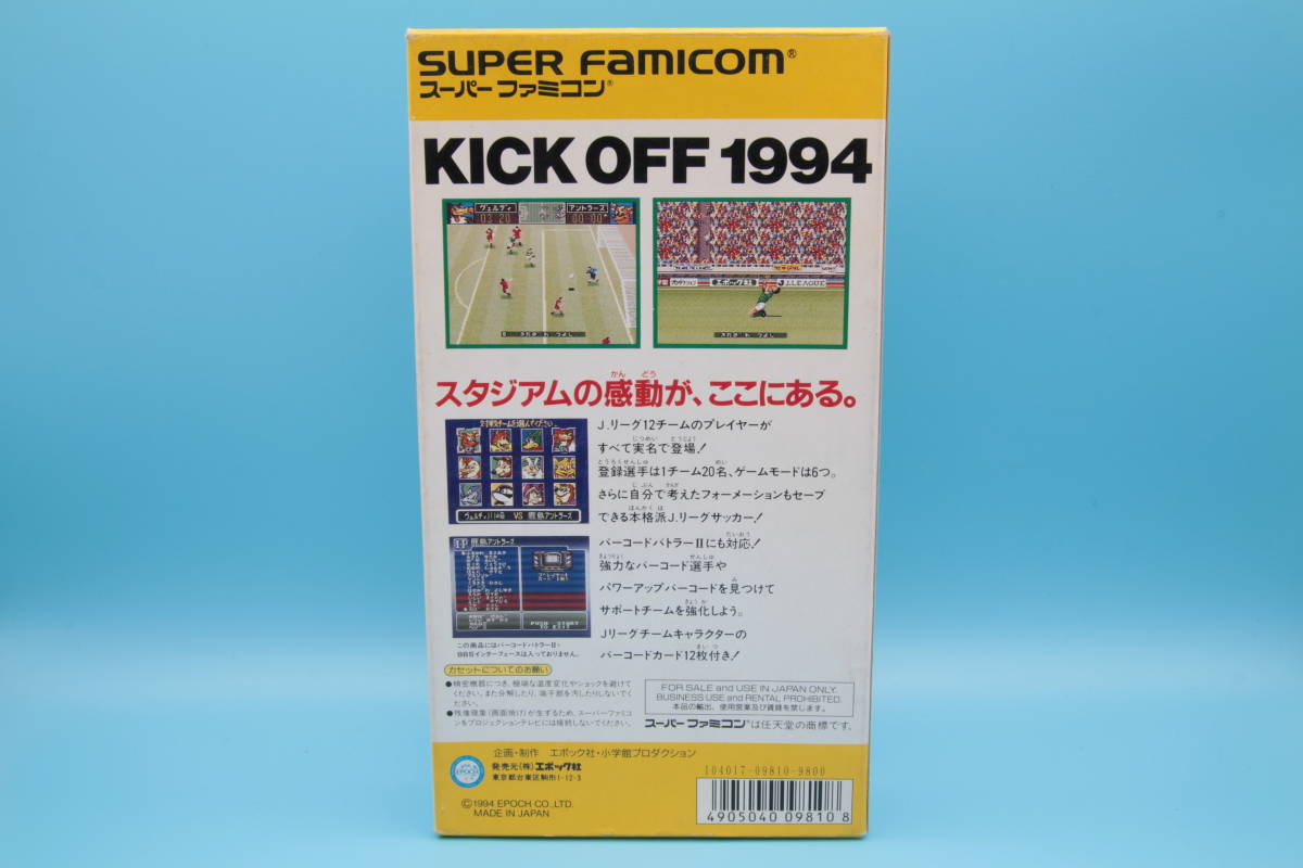  nintendo Super Famicom J Lee geki site stage \'94 J LEAGUE excite stage 94 Boxed Super Famicom Nintendo SFC 430