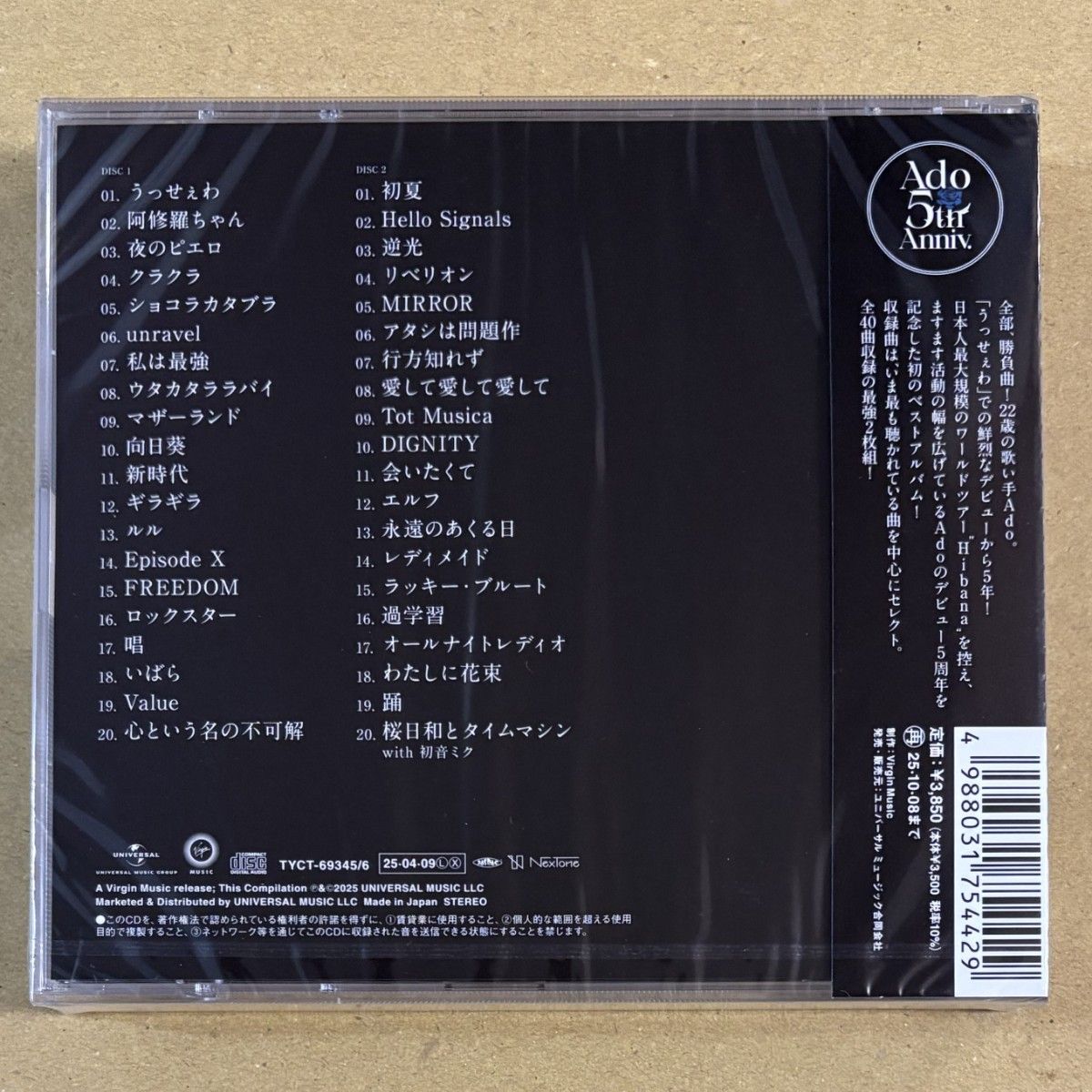 Ado「Adoのベストアドバム (通常盤)」(特典 ポストカード付き Ado「Adoのベストアドバム (通常盤)」(特典 ポストカード付き