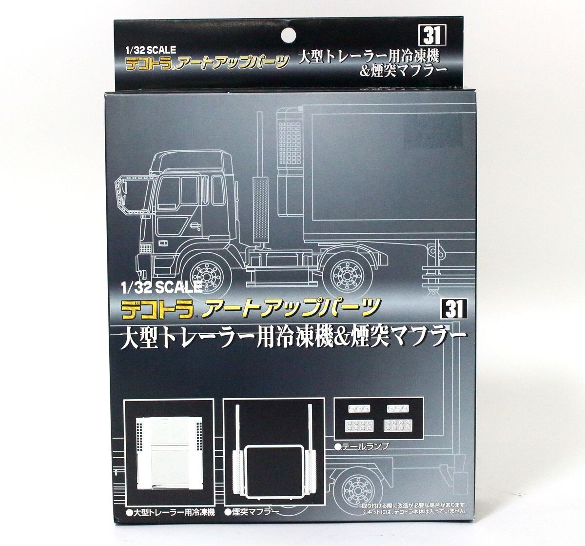 ○ 【未開封】 アオシマ 1/32 デコトラアートアップパーツ No.31 ○ 【未開封】 アオシマ 1/32 デコトラアートアップパーツ No.31