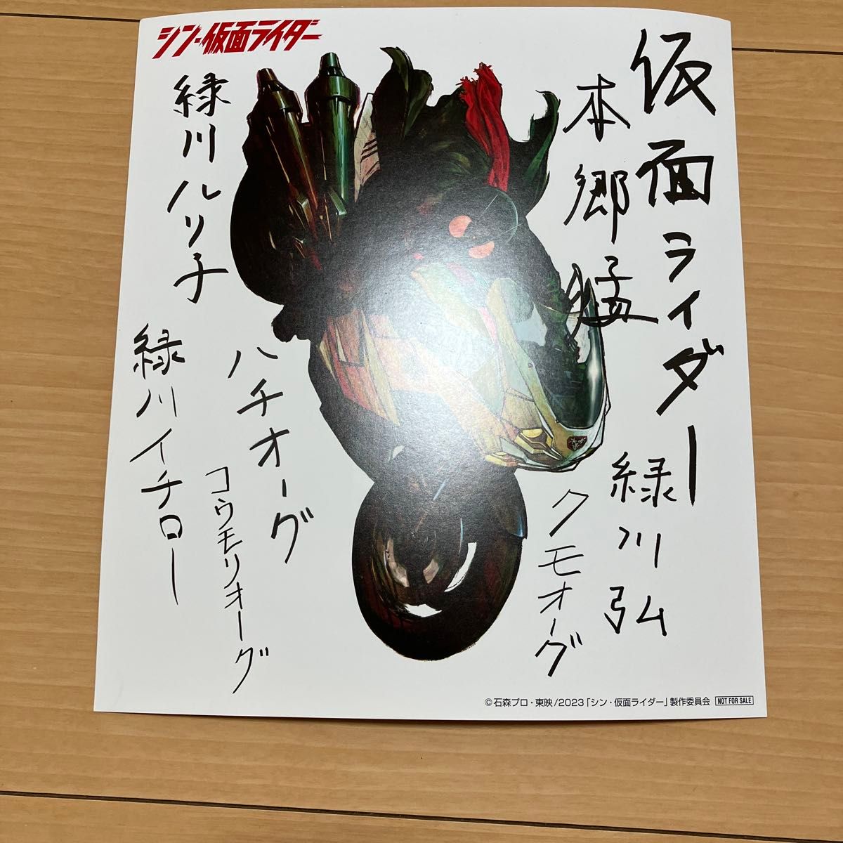 シン・仮面ライダー 映画特典|Yahoo!フリマ(旧PayPayフリマ) シン・仮面ライダー 映画特典|Yahoo!フリマ(旧PayPayフリマ)