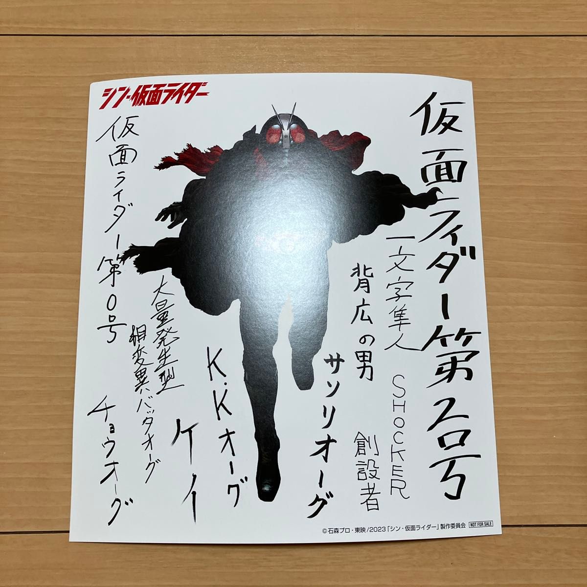 シン・仮面ライダー 映画特典|Yahoo!フリマ(旧PayPayフリマ) シン・仮面ライダー 映画特典|Yahoo!フリマ(旧PayPayフリマ)