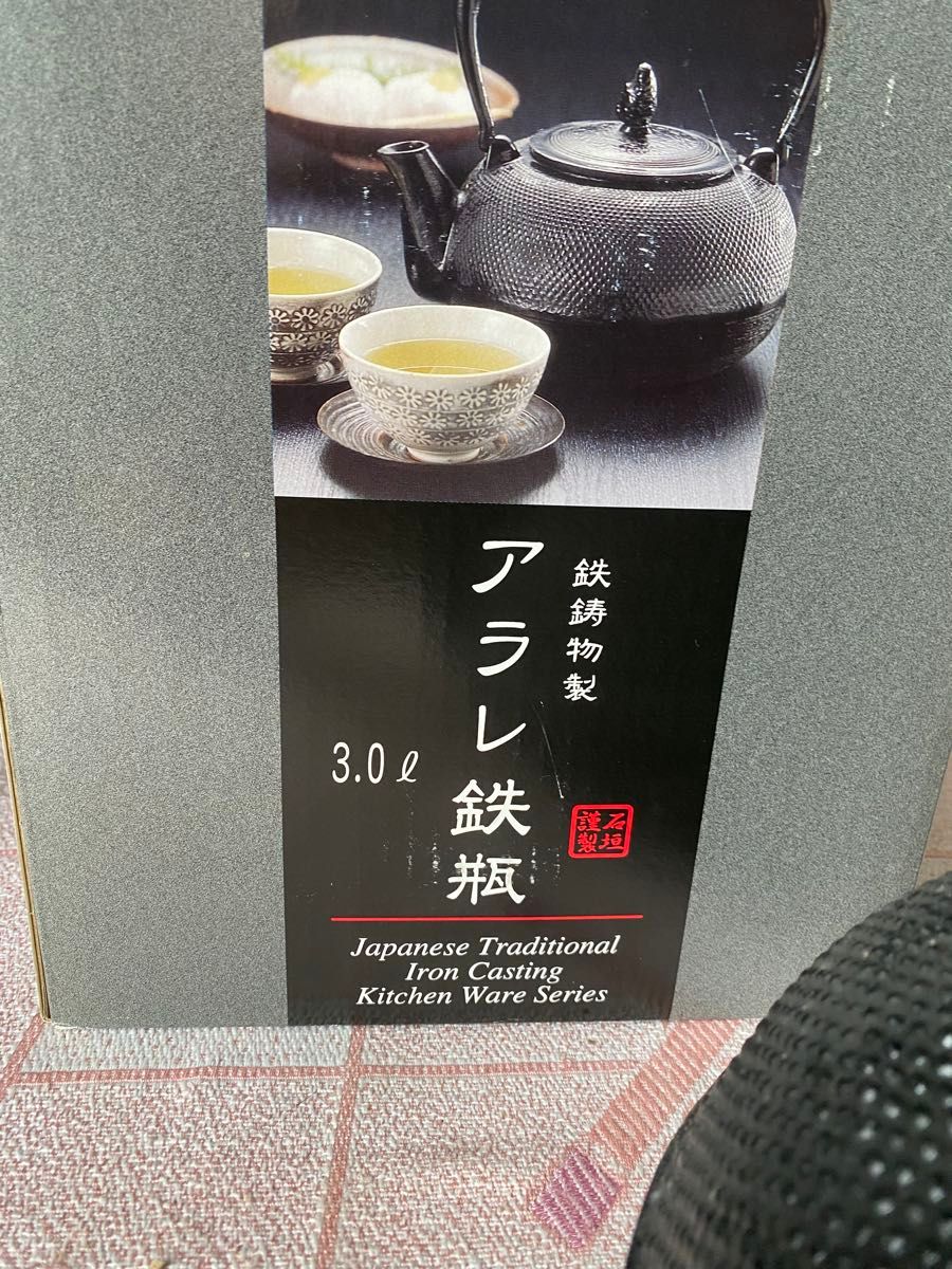 未使用 特大アラレ鉄瓶 鉄瓶 鉄器 急須 茶道具 鉄鋳物製 未使用 特大アラレ鉄瓶 鉄瓶 鉄器 急須 茶道具 鉄鋳物製