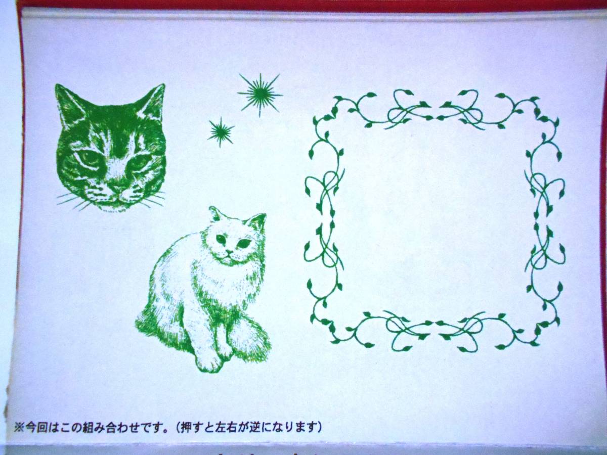 【新品!!】 ⑩ フェリシモ コラージュ ニャーニャー クリア スタンプ はんこ フレーム キリッとにゃんこ 猫 ねこ ネコ CAT FELISSIMO_画像1
