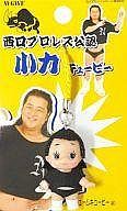 【即決★未開封品】長州小力キューピー★西口プロレス公認★ストラップ★コスチュームキューピー★地域限定キューピー_画像1