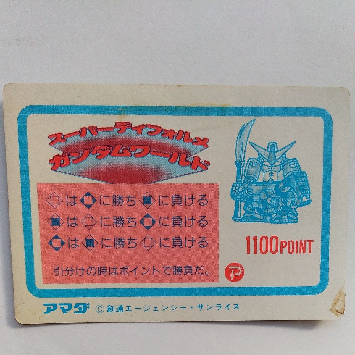 ガンダム カードダス SDガンダムワールド 2枚 ガンダムMK-Ⅲ ガンダム カードダス SDガンダムワールド 2枚 ガンダムMK-Ⅲ