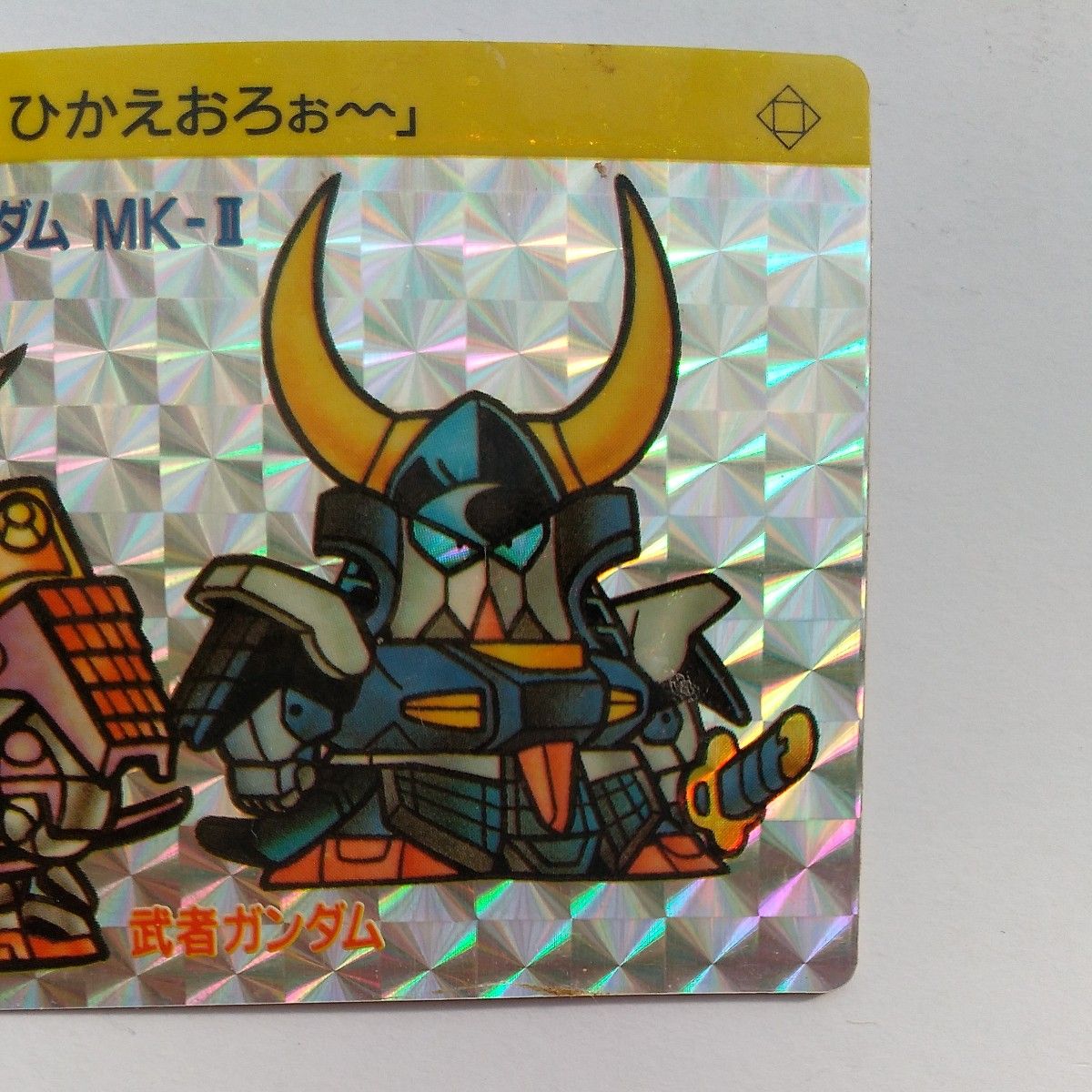 ガンダム カードダス SDガンダムワールド 2枚 ガンダムMK-Ⅲ ガンダム カードダス SDガンダムワールド 2枚 ガンダムMK-Ⅲ