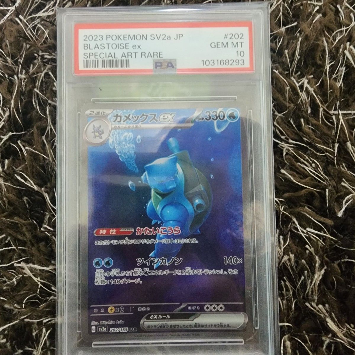 ポケモンカードゲーム151 カメックスex sar psa10|Yahoo!フリマ ポケモンカードゲーム151 カメックスex sar psa10|Yahoo!フリマ