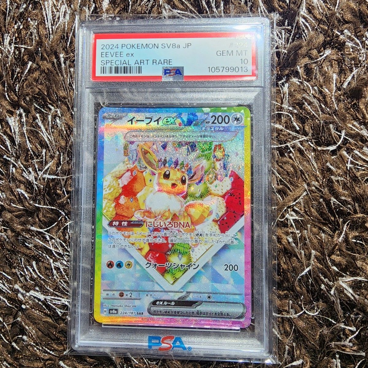 テラスタルフェス イーブイex sar psa10|Yahoo!フリマ(旧 テラスタルフェス イーブイex sar psa10|Yahoo!フリマ(旧