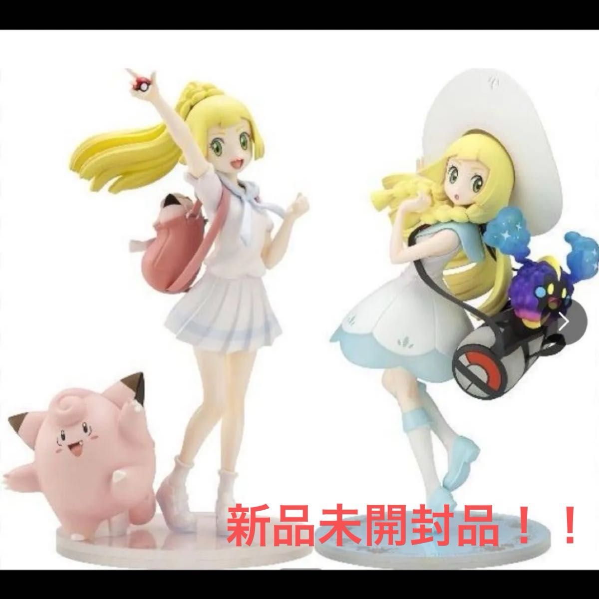 新品未開封】 がんばリーリエ&帽子リーリエ フィギュア 新品未開封】 がんばリーリエ&帽子リーリエ フィギュア