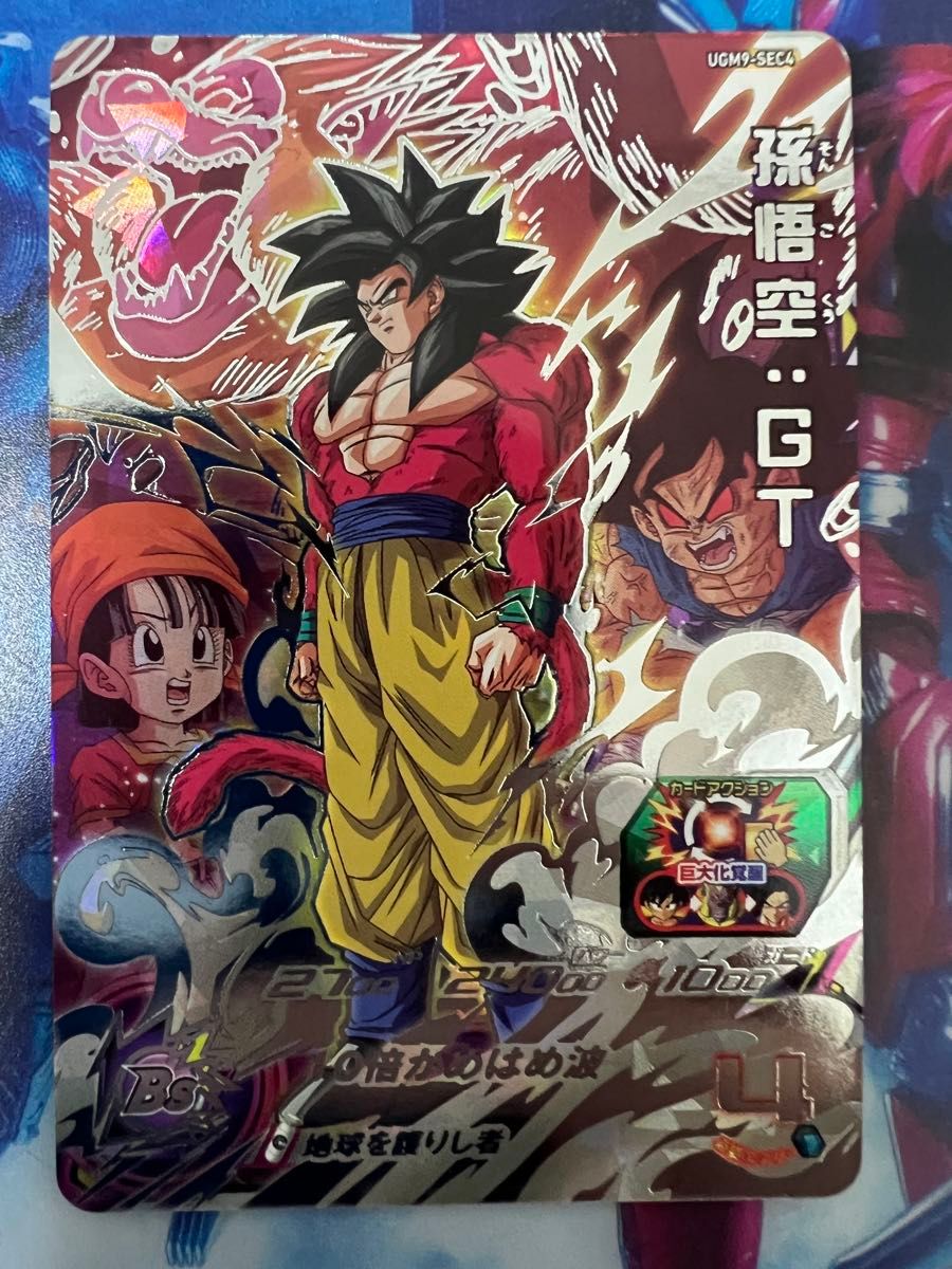 ドラゴンボールヒーローズ ugm9-sec4 孫悟空gt|Yahoo!フリマ ドラゴンボールヒーローズ ugm9-sec4 孫悟空gt|Yahoo!フリマ