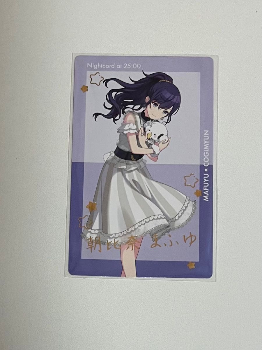 プロセカ 朝比奈まふゆ サンリオ エピカ 箔押し|Yahoo!フリマ プロセカ 朝比奈まふゆ サンリオ エピカ 箔押し|Yahoo!フリマ