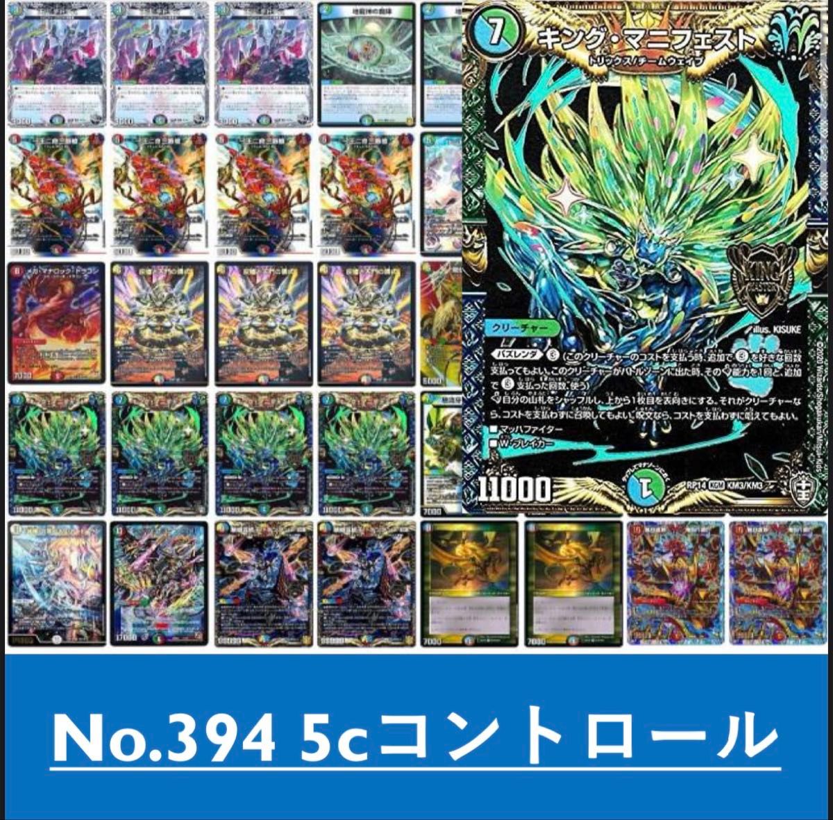 5cコントロール デュエルマスターズ 構築済みデッキ|Yahoo 5cコントロール デュエルマスターズ 構築済みデッキ|Yahoo