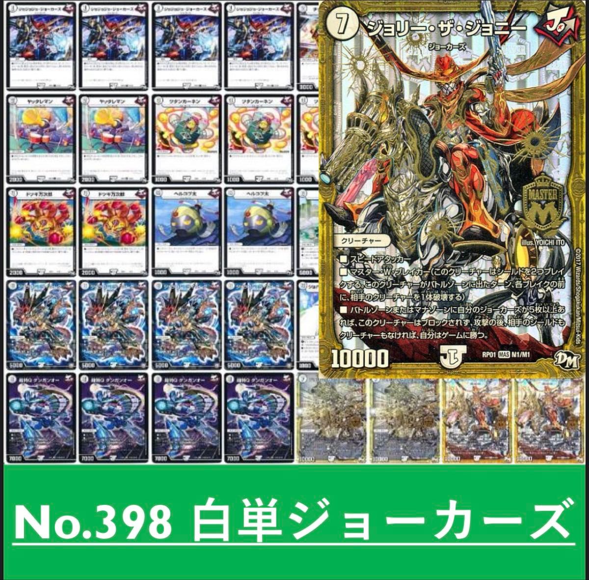 白単ジョーカーズ デュエルマスターズ 構築済みデッキ|Yahoo 白単ジョーカーズ デュエルマスターズ 構築済みデッキ|Yahoo