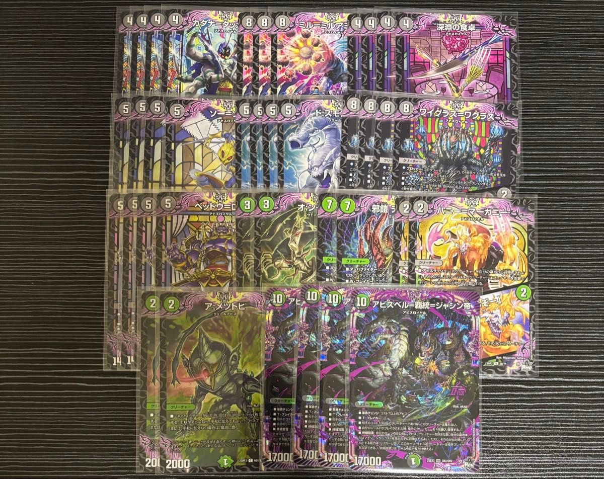 黒緑アビス デュエルマスターズ 構築済みデッキ|Yahoo!フリマ 黒緑アビス デュエルマスターズ 構築済みデッキ|Yahoo!フリマ
