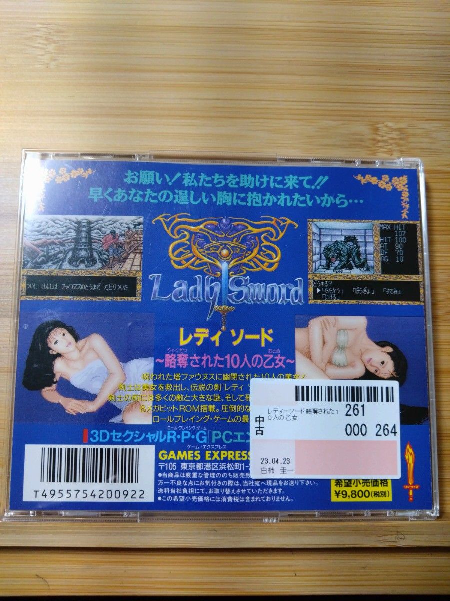 PCエンジン レディソード|Yahoo!フリマ(旧PayPayフリマ) PCエンジン レディソード|Yahoo!フリマ(旧PayPayフリマ)