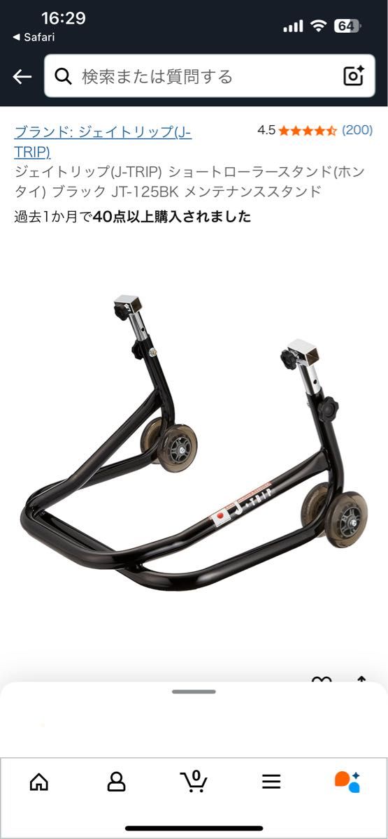J-TRIP ショートローラースタンド(本体) ブラック JT-125BK J-TRIP ショートローラースタンド(本体) ブラック JT-125BK