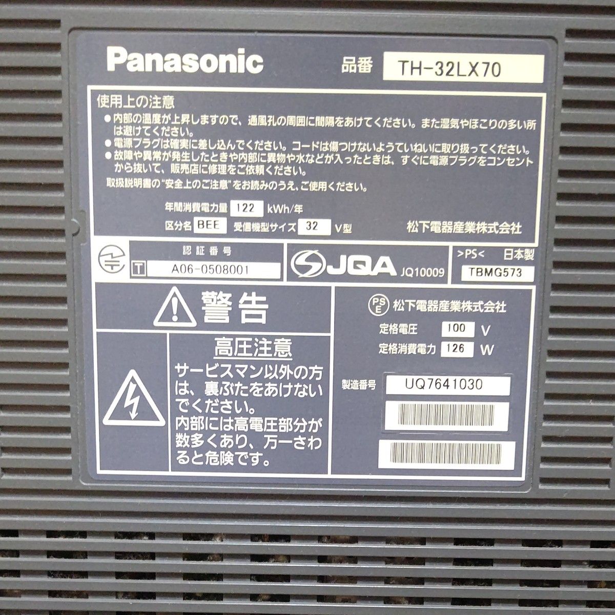 のパナソニックビエラ 品番TH-32LX70 32型|Yahoo!フリマ(旧 のパナソニックビエラ 品番TH-32LX70 32型|Yahoo!フリマ(旧