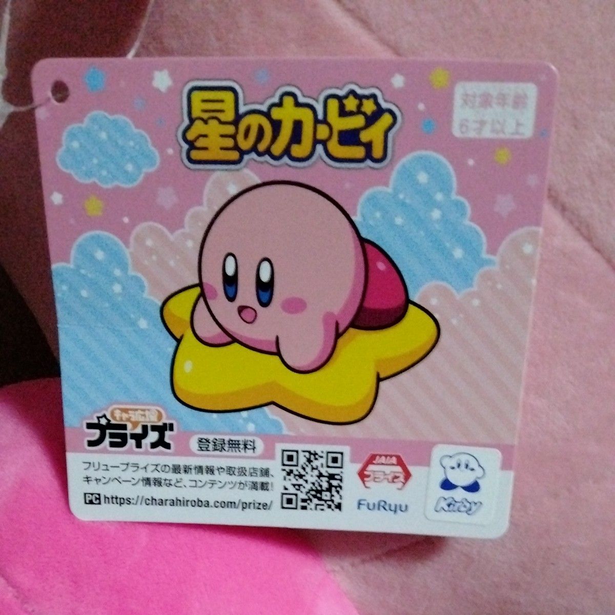 星のカービィ ぬいぐるみ BIG 3点 ミニ 1点 4点セット 新品 星のカービィ ぬいぐるみ BIG 3点 ミニ 1点 4点セット 新品