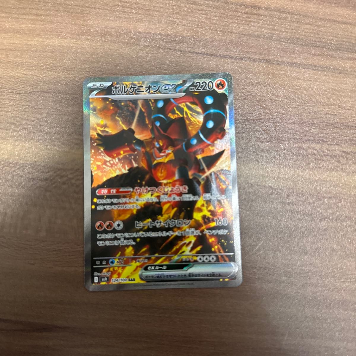 ポケモンカード ボルケニオンex SAR ポケカ|Yahoo!フリマ(旧 ポケモンカード ボルケニオンex SAR ポケカ|Yahoo!フリマ(旧