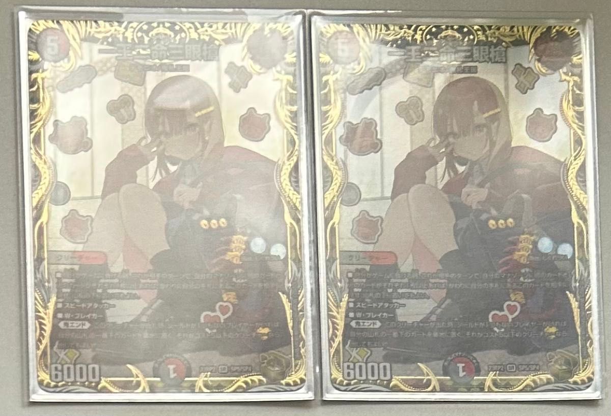 デュエルマスターズ 一王二命三眼槍 金トレジャー バラドヴィナ デュエルマスターズ 一王二命三眼槍 金トレジャー バラドヴィナ
