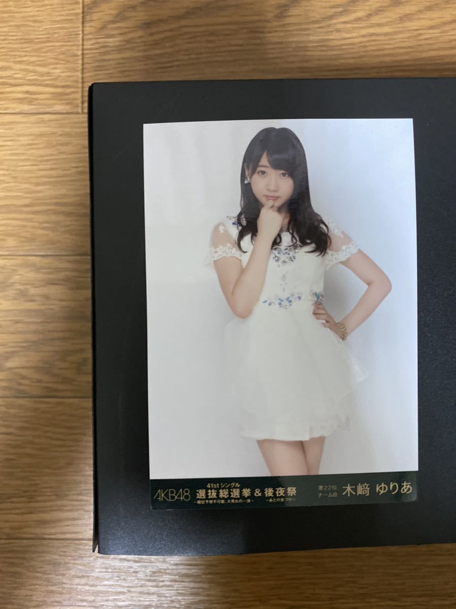 Akb48 木崎ゆりあ 写真 Dvd特典 41stシングル選抜総選挙 やや汚れ有り Buyee Buyee Jasa Perwakilan Pembelian Barang Online Di Jepang Akb48 木崎ゆりあ 写真 Dvd特典 41stシングル選抜総選挙 やや汚れ有り Buyee Buyee Jasa Perwakilan Pembelian Barang Online Di Jepang