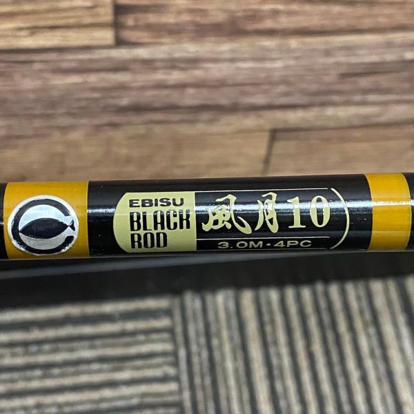 C201-S2 EBISU エビス BLACK ROD ブラックロッド 風月10 3.0M C201-S2 EBISU エビス BLACK ROD ブラックロッド 風月10 3.0M