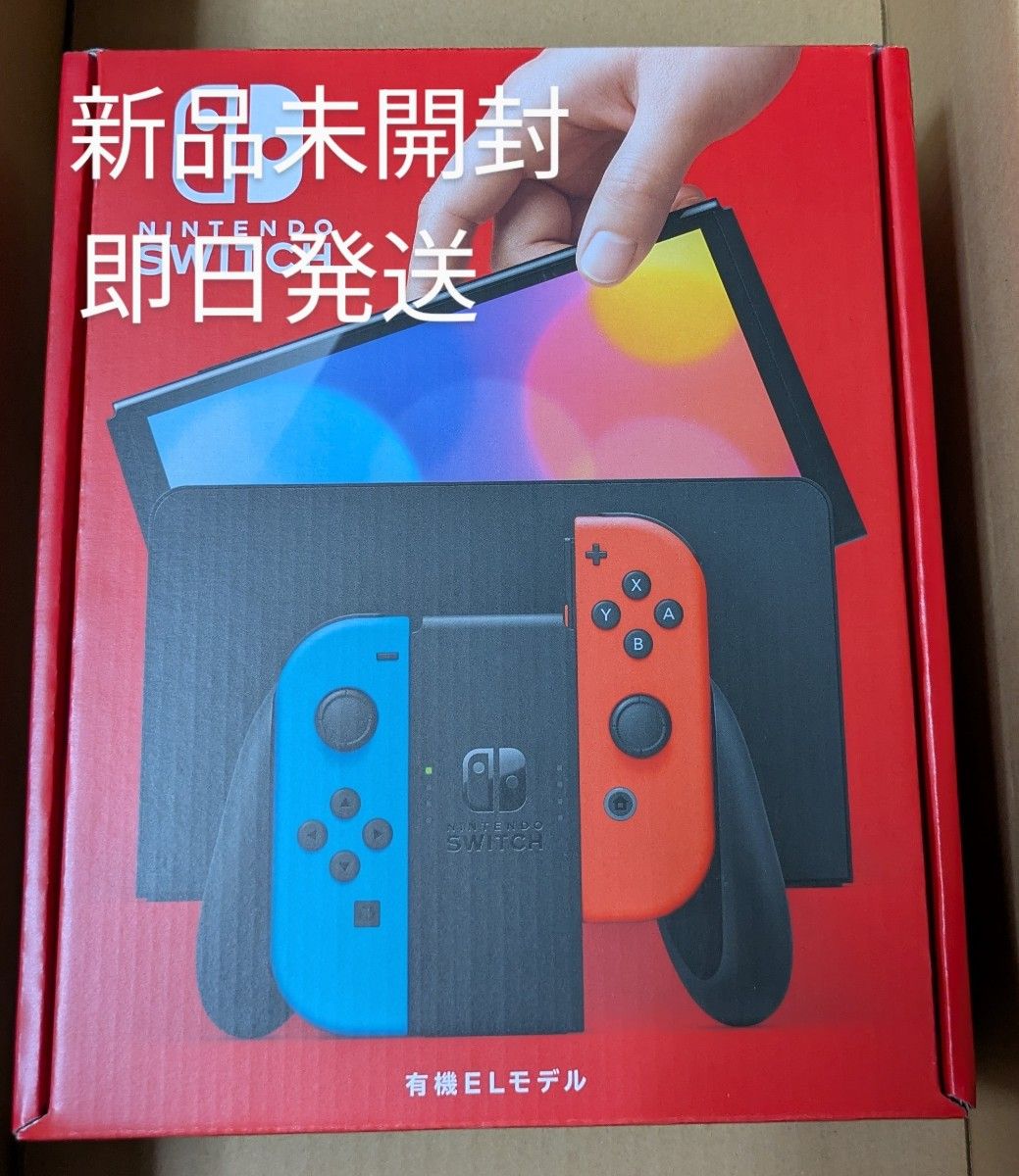 新品未開封 Nintendo Switch 有機ELモデル ネオンブルーネオン 新品未開封 Nintendo Switch 有機ELモデル ネオンブルーネオン