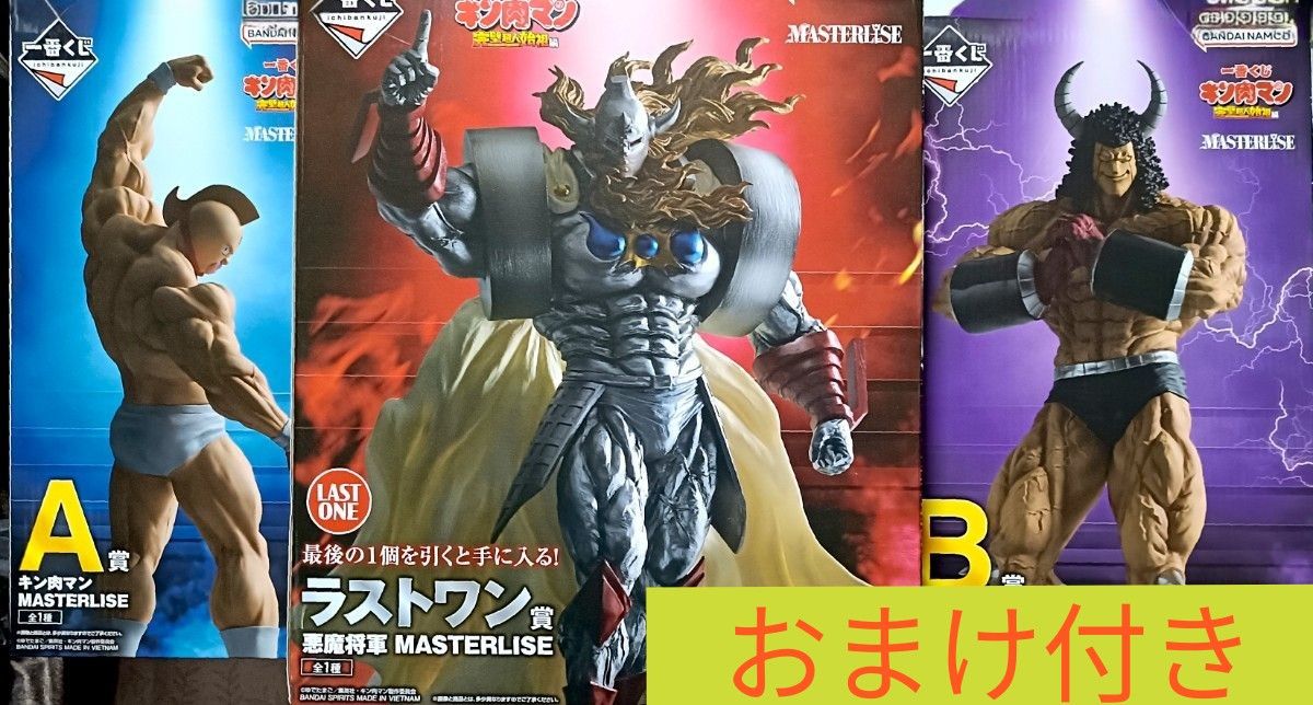 一番くじ 『キン肉マン』完璧超人始祖編 A賞キン肉マン B賞 一番くじ 『キン肉マン』完璧超人始祖編 A賞キン肉マン B賞