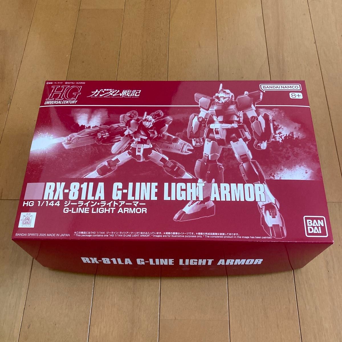 新品未組み立て】 HG 1/144 ジーライン ライトアーマー|Yahoo 新品未組み立て】 HG 1/144 ジーライン ライトアーマー|Yahoo
