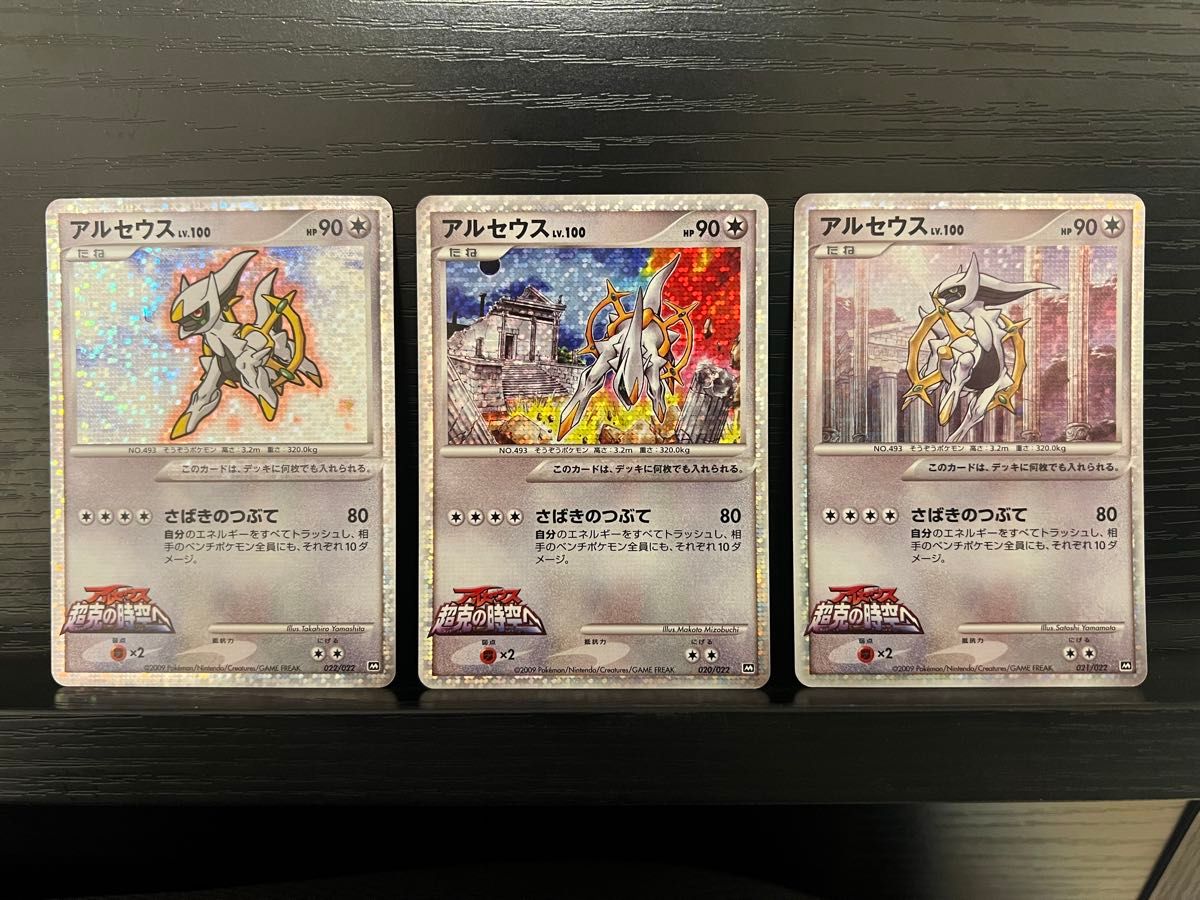 ポケモンカード アルセウス ランダムパック 超克の時空へ 3枚 ポケモンカード アルセウス ランダムパック 超克の時空へ 3枚