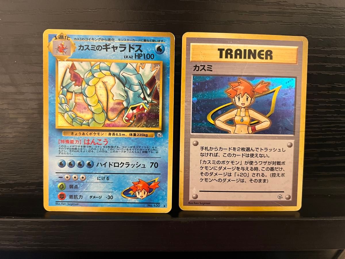 ポケモンカード カスミ カスミのギャラドス 旧裏|Yahoo!フリマ ポケモンカード カスミ カスミのギャラドス 旧裏|Yahoo!フリマ