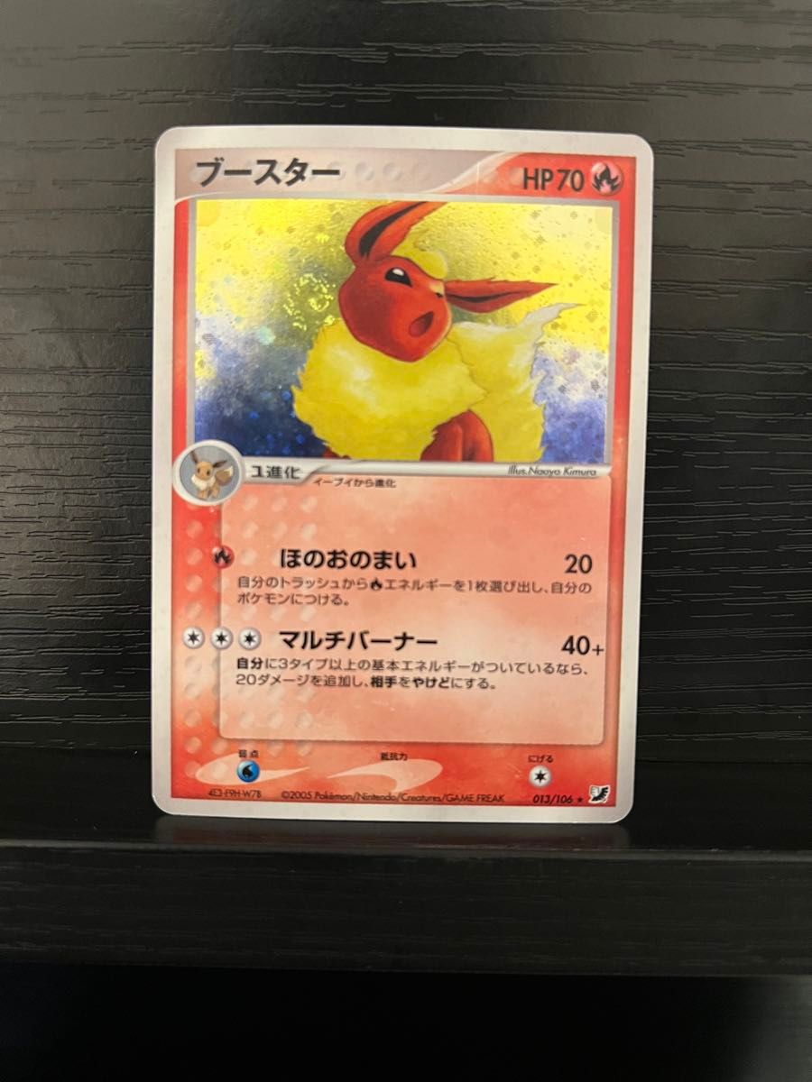 ポケモンカード ブースター 013/106|Yahoo!フリマ(旧PayPay ポケモンカード ブースター 013/106|Yahoo!フリマ(旧PayPay