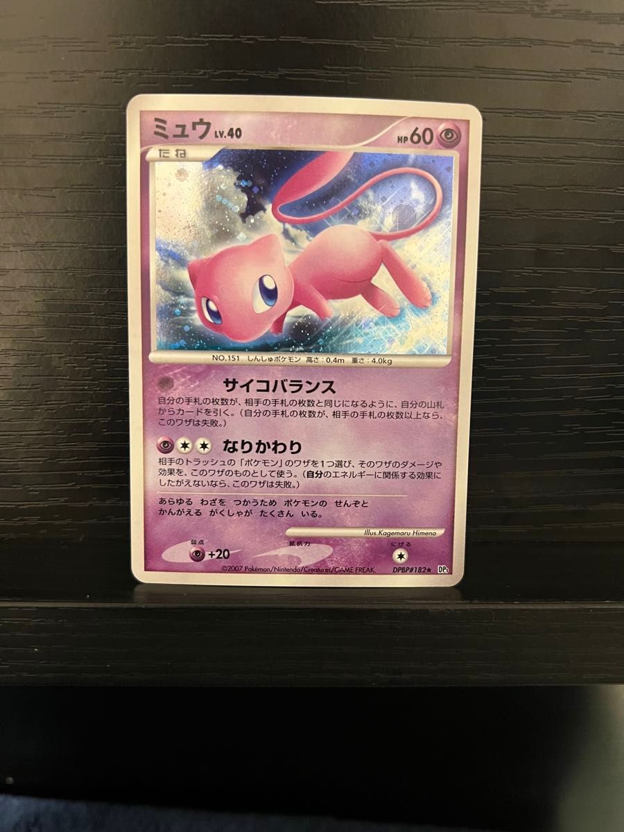 ポケモンカード ミュウ DPBP#182 DP3|Yahoo!フリマ(旧PayPay ポケモンカード ミュウ DPBP#182 DP3|Yahoo!フリマ(旧PayPay