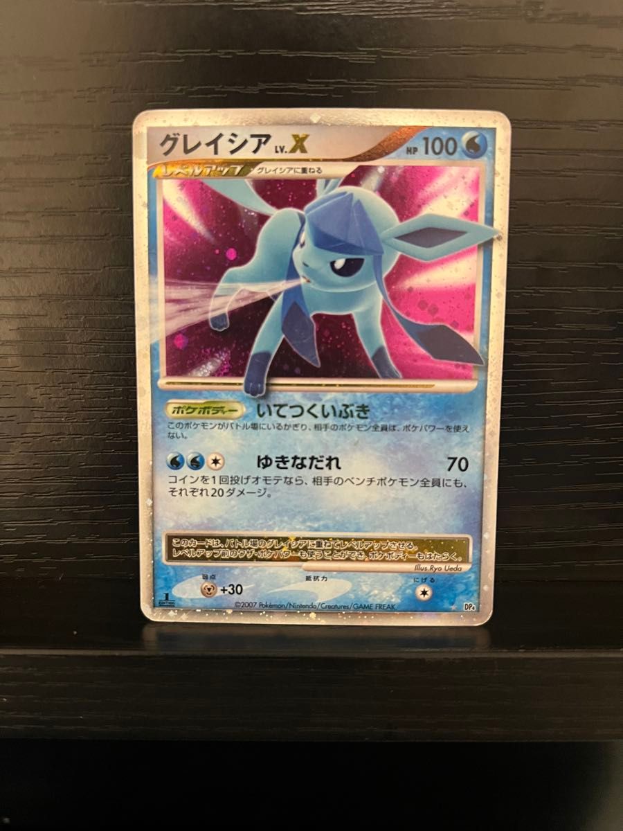 ポケモンカード グレイシア LV X DP4|Yahoo!フリマ(旧PayPay ポケモンカード グレイシア LV X DP4|Yahoo!フリマ(旧PayPay