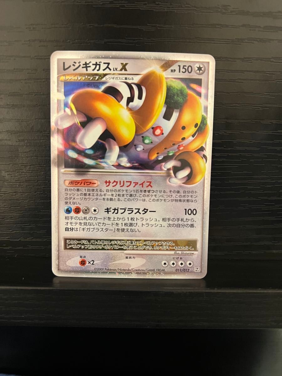 ポケモンカード レジギガス LV X 011/012 PtR|Yahoo!フリマ(旧 ポケモンカード レジギガス LV X 011/012 PtR|Yahoo!フリマ(旧
