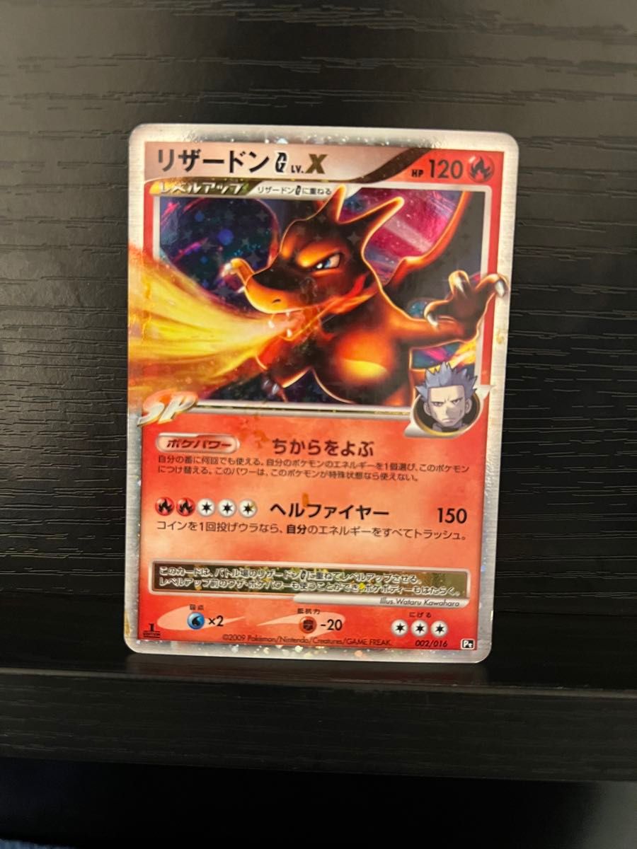 ポケモンカード リザードンG LV X 002/016 Pt|Yahoo!フリマ(旧 ポケモンカード リザードンG LV X 002/016 Pt|Yahoo!フリマ(旧