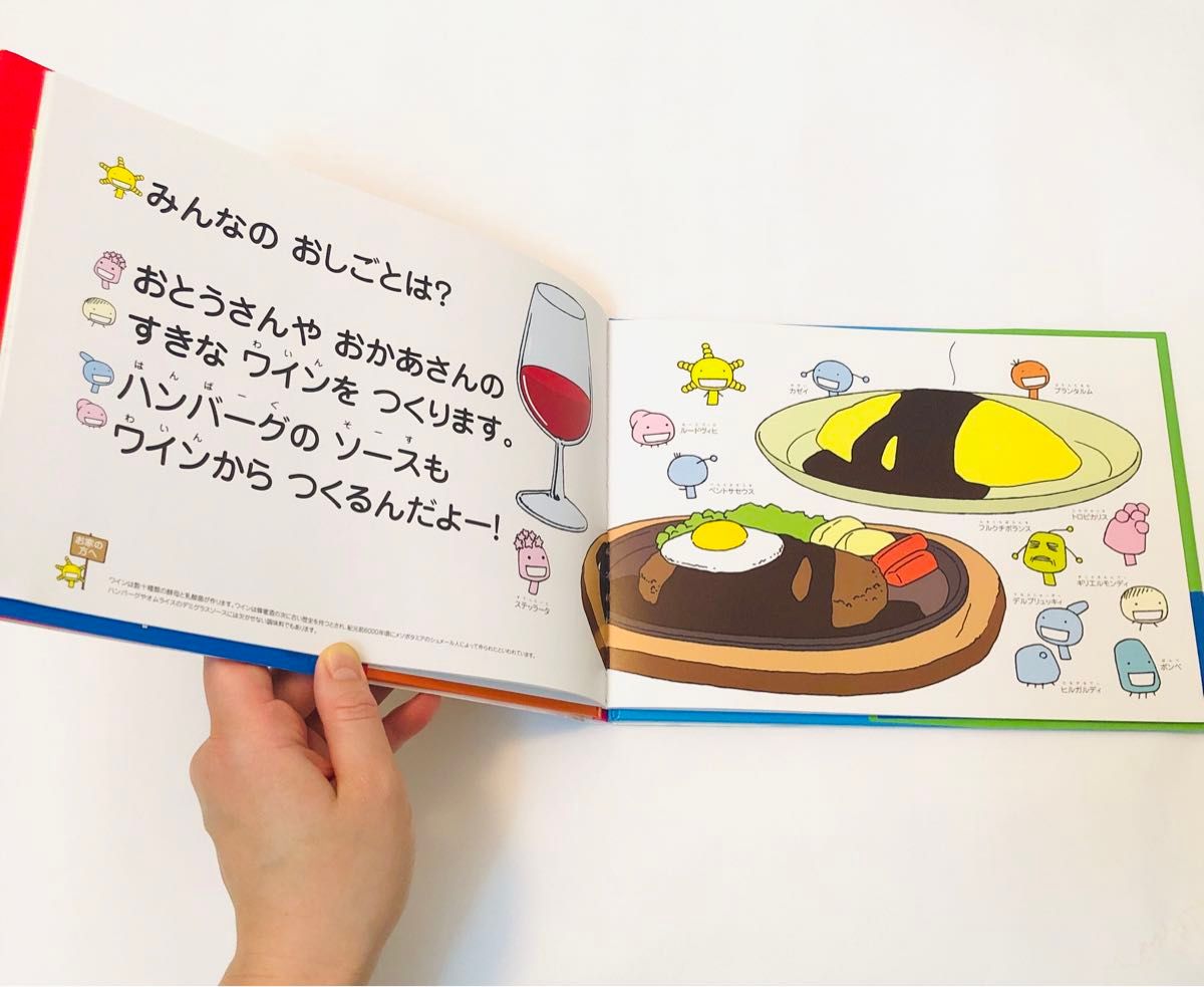 いただきます (えほんもやしもん きんのオリゼー) いしかわ いただきます (えほんもやしもん きんのオリゼー) いしかわ