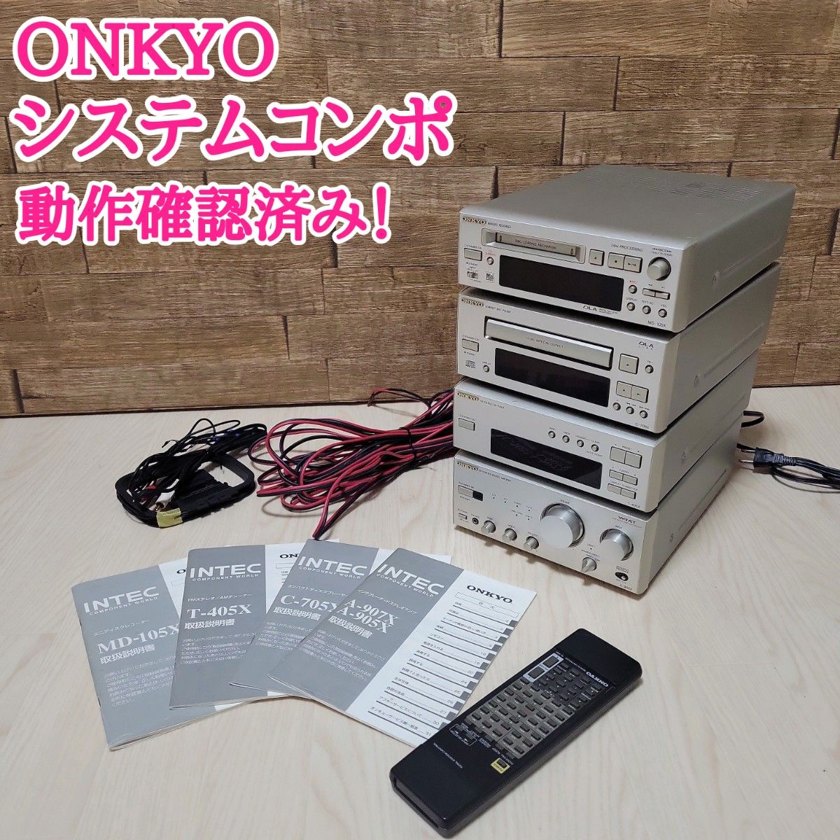 ONKYO オンキョー システムコンポ 動作確認済み MD-105X C-705X ONKYO オンキョー システムコンポ 動作確認済み MD-105X C-705X