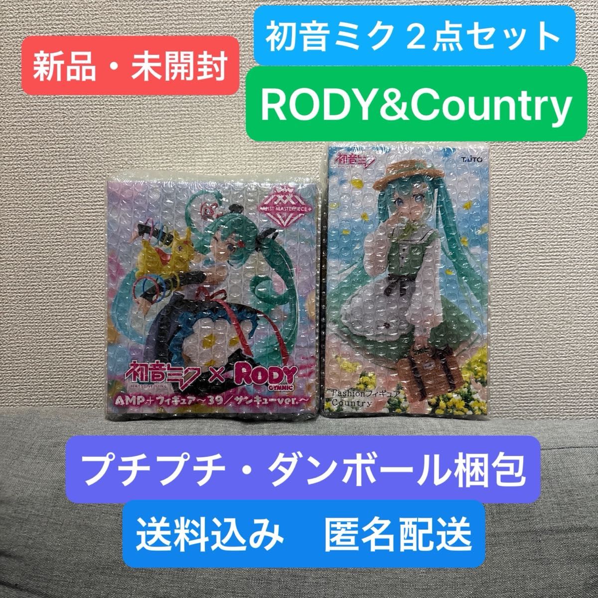 新品・未開封】初音ミク 新プライズ 2点セット|Yahoo!フリマ 新品・未開封】初音ミク 新プライズ 2点セット|Yahoo!フリマ